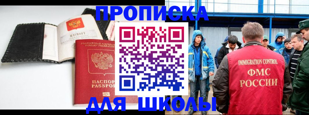 миграционный учет в Южноуральске