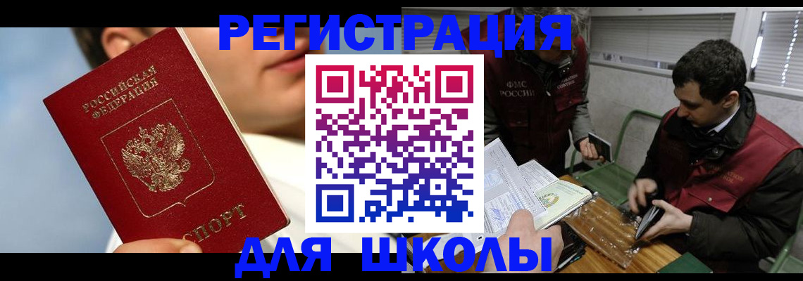 прописка для кредита в Южноуральске